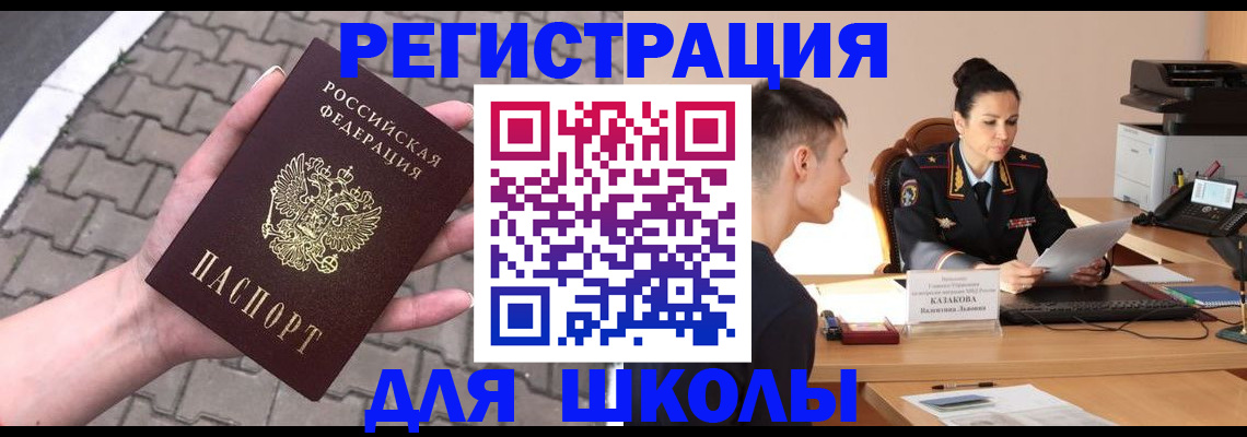 временная прописка в Батайске