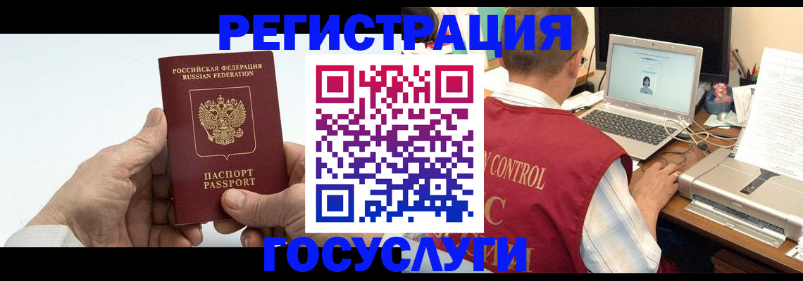 прописка для кредита в Батайске