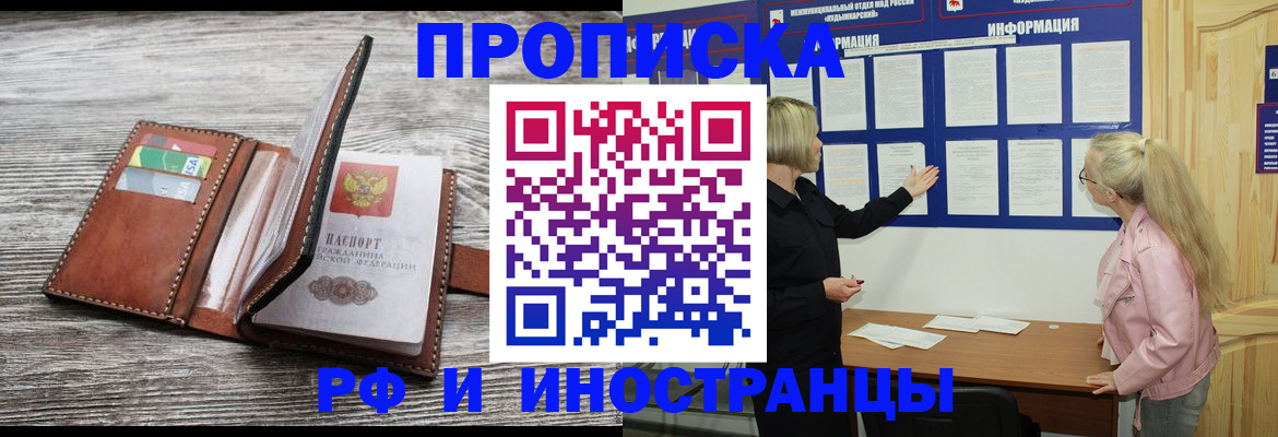 временная регистрация адрес в Батайске
