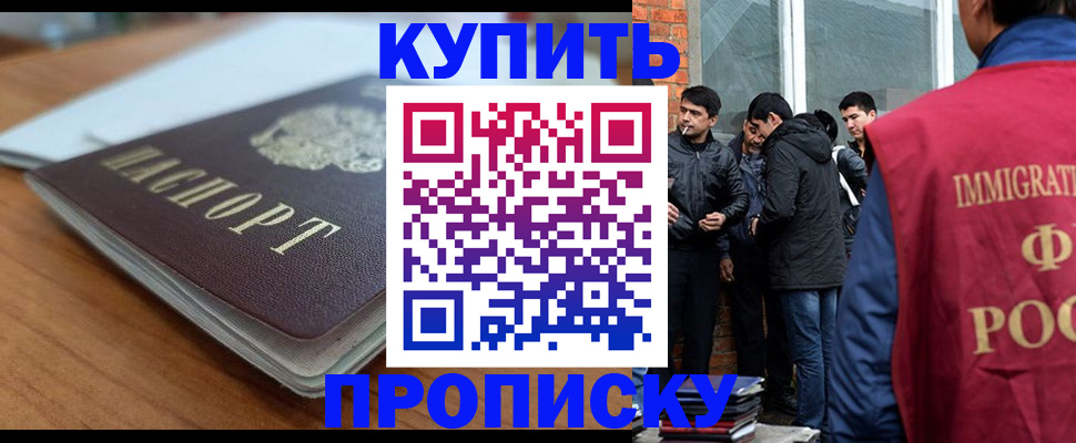 временная регистрация гарантия в Батайске