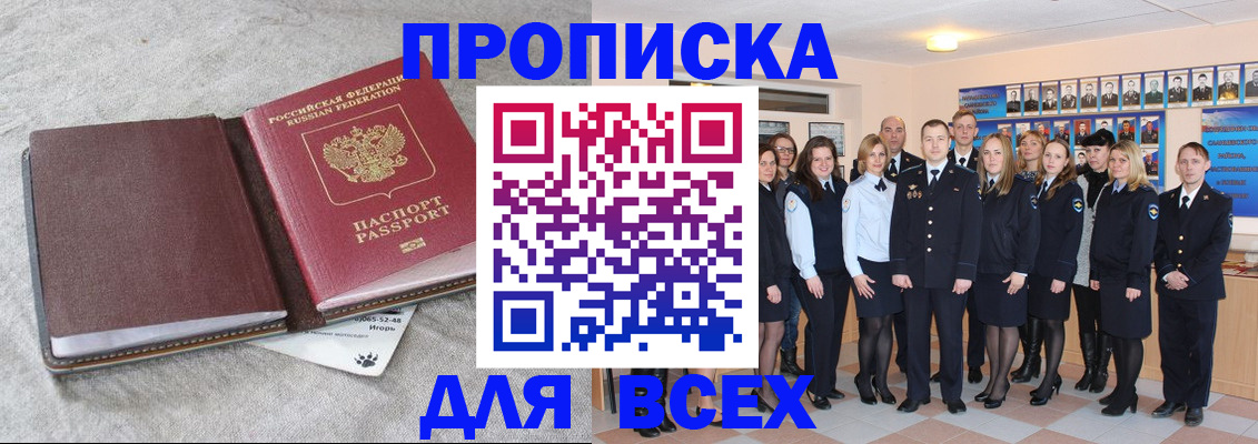 временная регистрация законно в Батайске